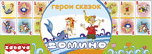&quotГерои сказок&quot (арт.15105)