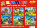 &quotКолобок&quot (арт.11402)