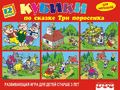 &quotТри поросенка&quot (арт.11403)
