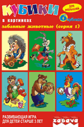 &quotЗабавные животные (серия 1)&quot (арт.11201)