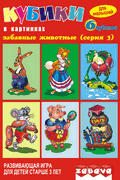 &quotЗабавные животные (серия 3)&quot (арт.11203)
