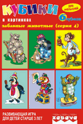 &quotЗабавные животные (серия 4)&quot (арт.11204)