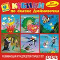 &quotДюймовочка&quot (арт.11301)