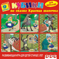 &quotКрасная шапочка&quot (арт.11302)