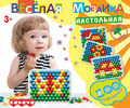 “Веселая мозаика настольная” (диам.17мм/100 элем.), арт. 12201